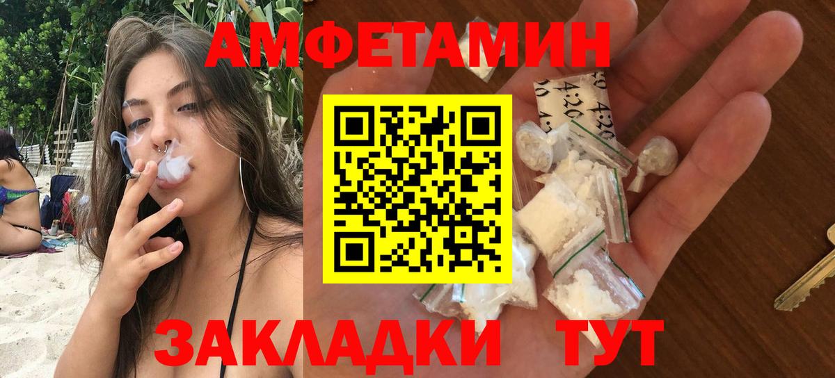 Amphetamine 97%  АМФЕТАМИН  Волгодонск 