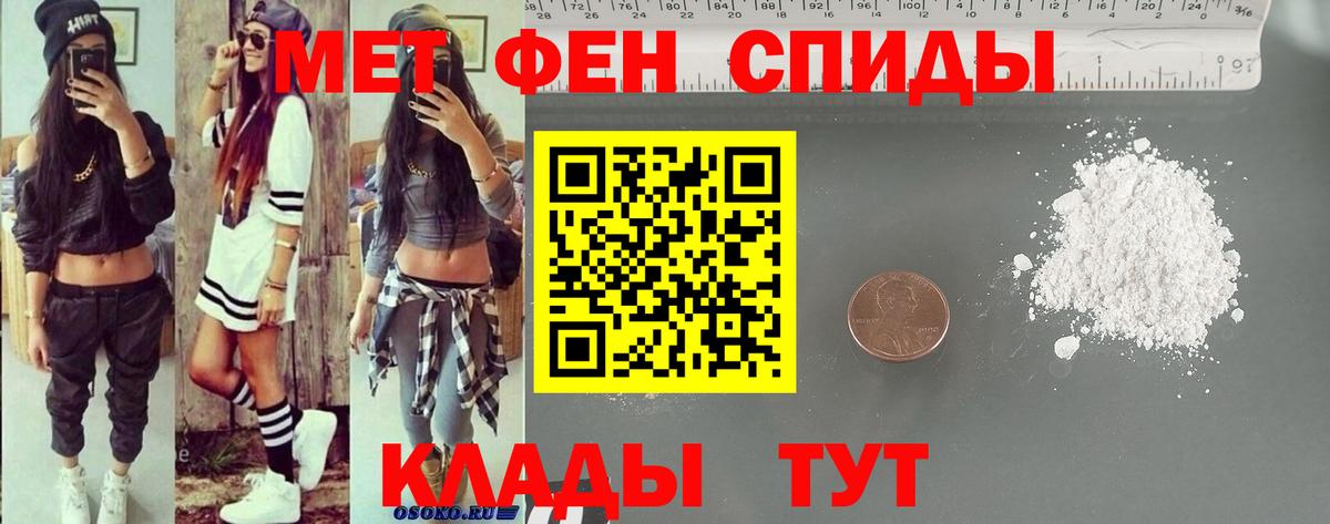 МЕГА   Вход с VPN  Амфетамин  Волгодонск  Амфетамин Premium 
