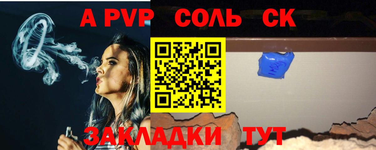 А ПВП VHQ Волгодонск
