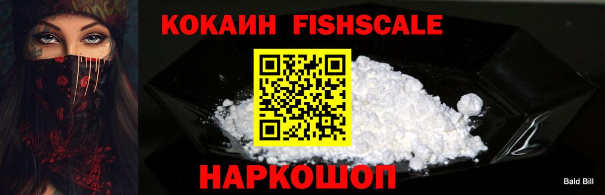 Cocaine 97% Волгодонск