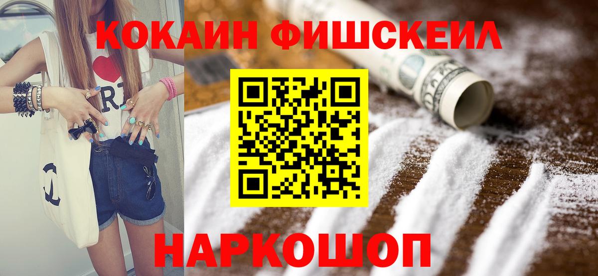 Волгодонск  COCAIN  КОКАИН VHQ  Вход с VPN  Кокаин Перу 