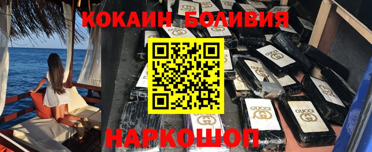 КОКАИН 97%  Волгодонск 