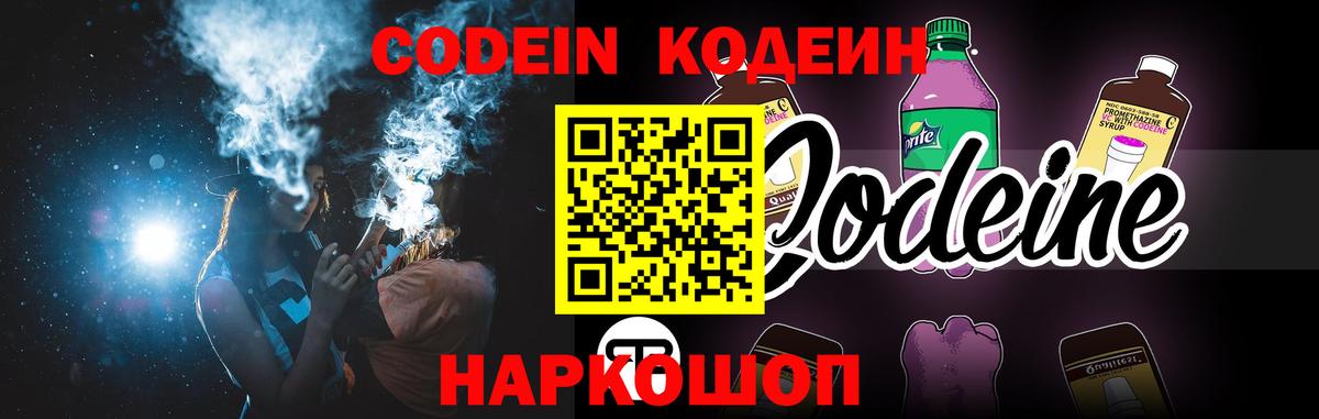 Мефедрон Волгодонск