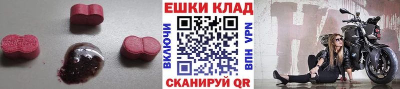 Ecstasy ешки  цена   Волгодонск 