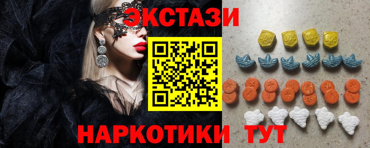 Волгодонск  Экстази таблы  Экстази XTC  Вход с VPN 