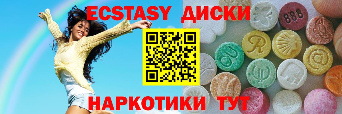Ecstasy XTC Волгодонск