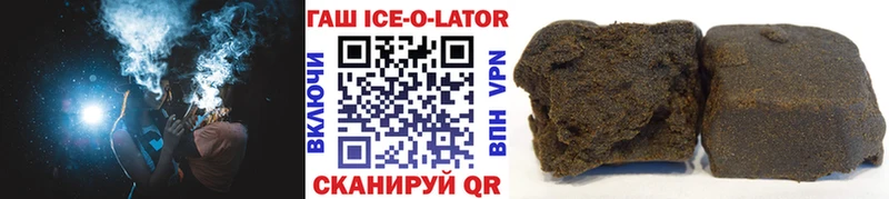 Гашиш Ice-O-Lator  Волгодонск 