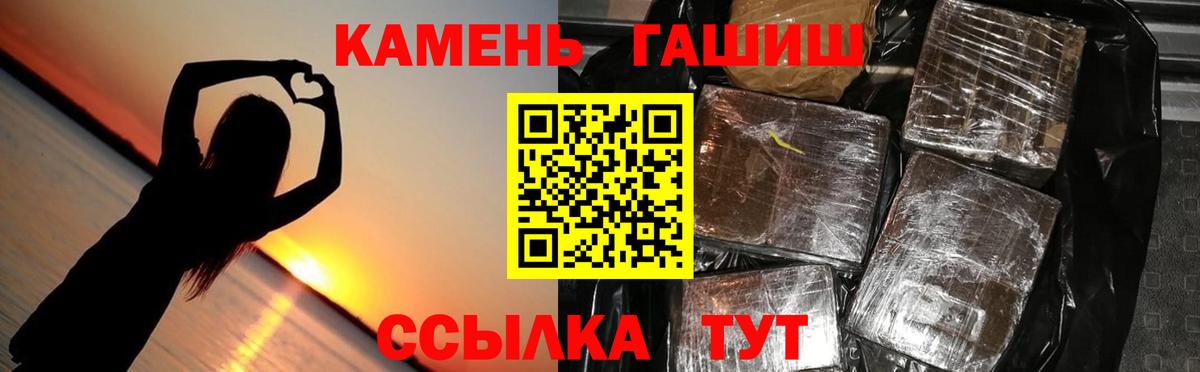 ГАШИШ 40% ТГК  ГАШИШ 40% ТГК  Волгодонск  Вход с VPN 