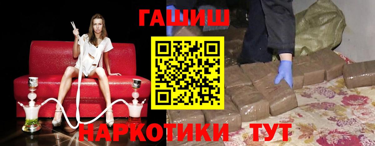 ГАШ Ice-O-Lator  купить   ГАШИШ Premium  Волгодонск 