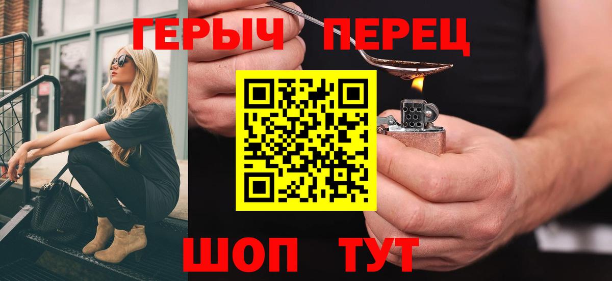 ГЕРОИН  Волгодонск  ГЕРОИН хмурый 