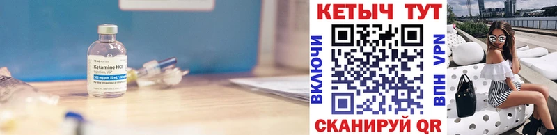 КЕТАМИН VHQ  Волгодонск 