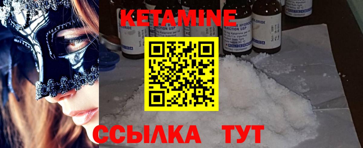 Волгодонск  КЕТАМИН ketamine  Вход с VPN  Кетамин ketamine 