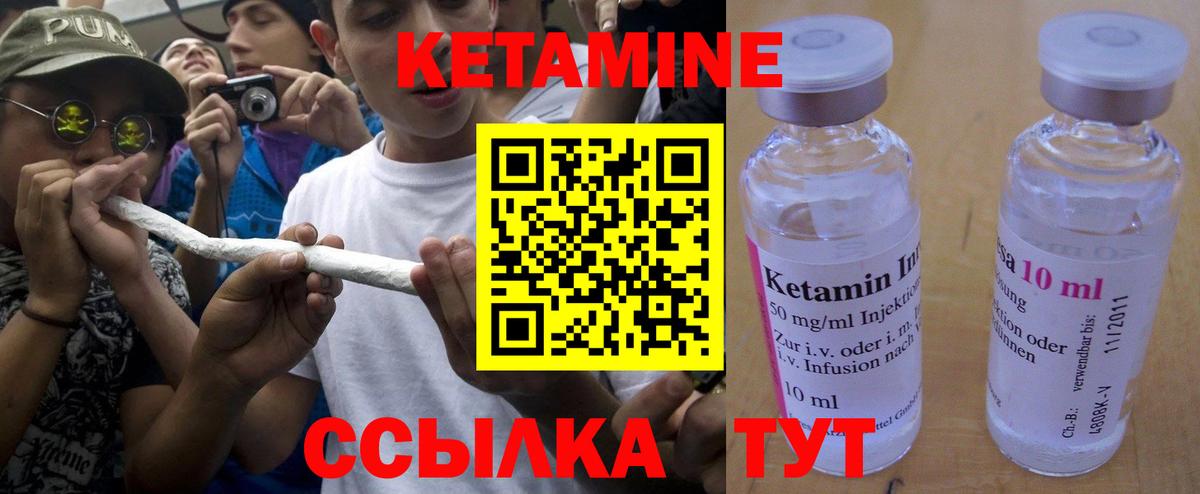Кетамин ketamine Волгодонск