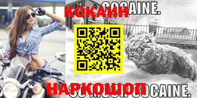 COCAINE Балахна