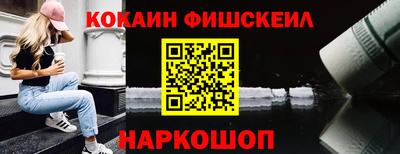 COCAINE Балахна