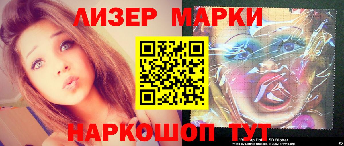 Волгодонск  LSD-25 экстази кислота  Вход с VPN  LSD-25 экстази ecstasy 
