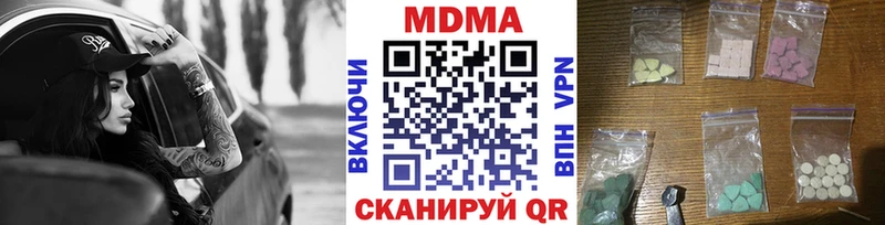 MDMA молли  Волгодонск 