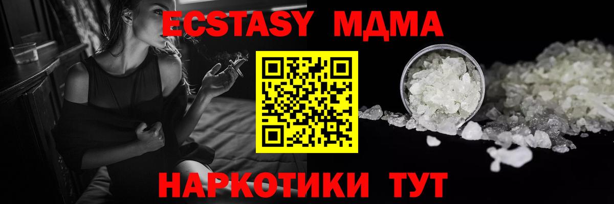 Волгодонск  MDMA молли  МДМА VHQ  Вход с VPN 