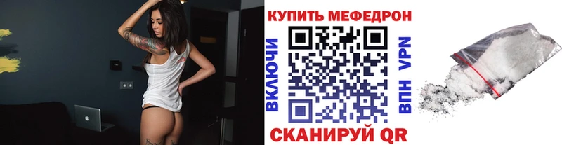Мефедрон мука Волгодонск