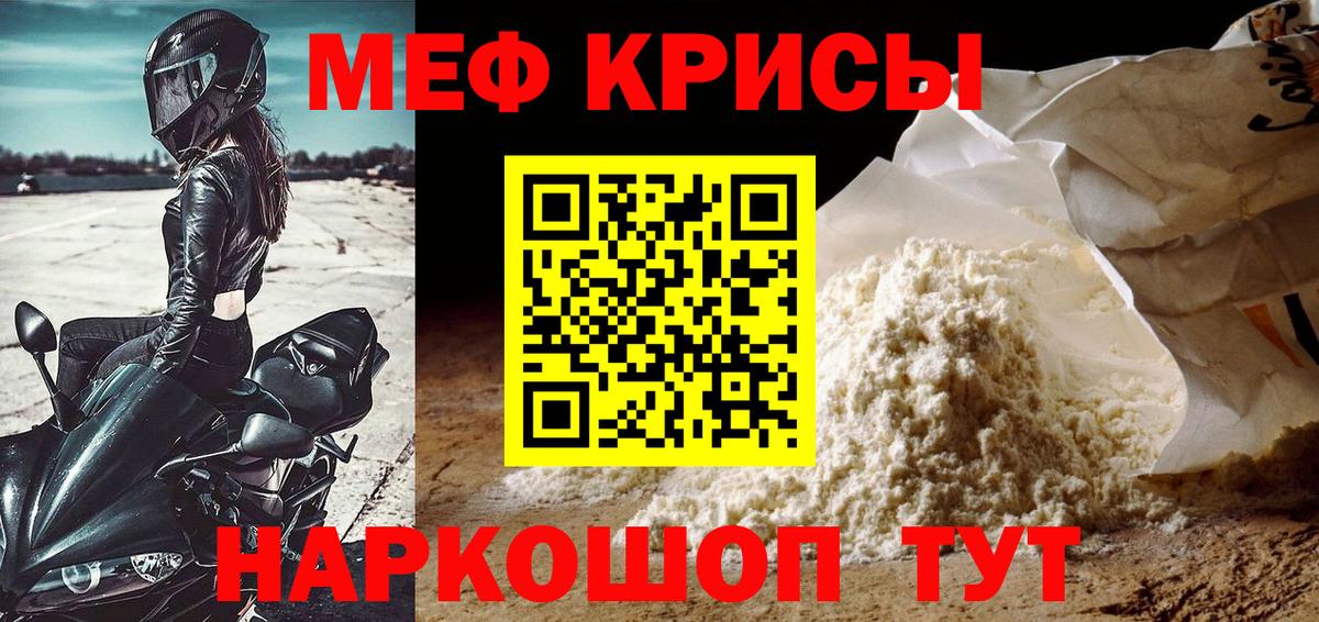 где найти   Меф mephedrone  Мефедрон  Вход с VPN  Волгодонск 