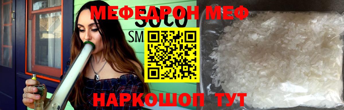 Меф  Волгодонск