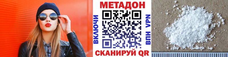 МЕТАДОН VHQ Волгодонск