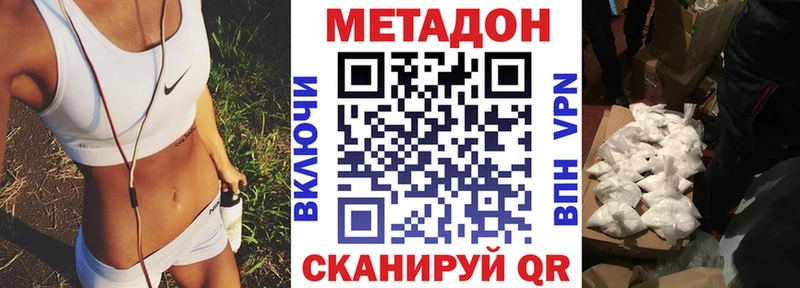 цены наркотик  Волгодонск  МЕТАДОН VHQ 