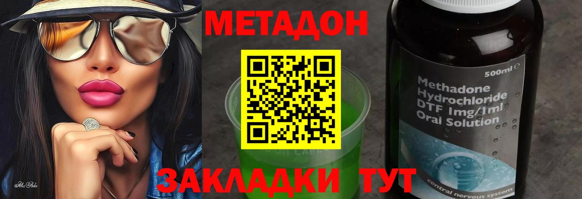 blacksprut ссылка  Волгодонск  Метадон кристалл 