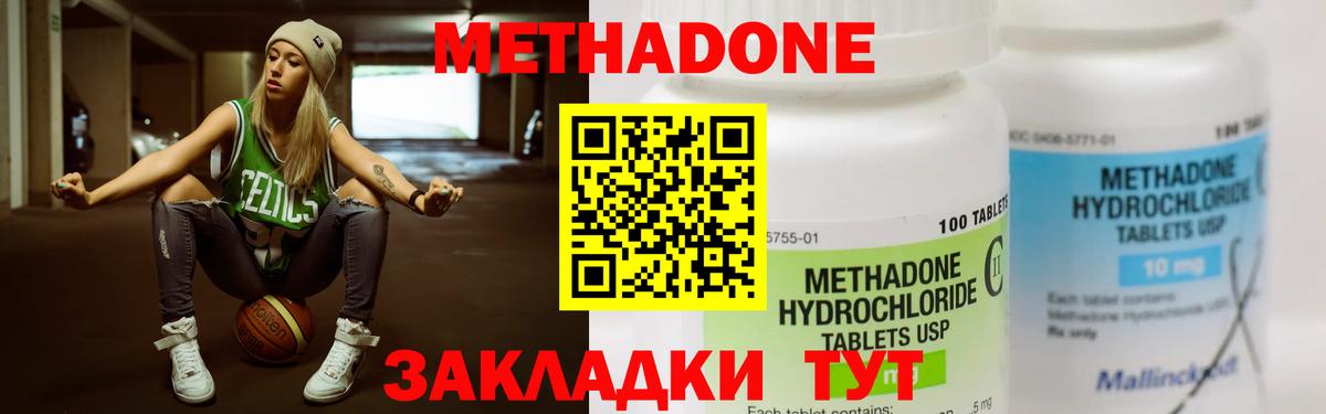 Волгодонск  МЕГА сайт  Вход с VPN  МЕТАДОН кристалл 