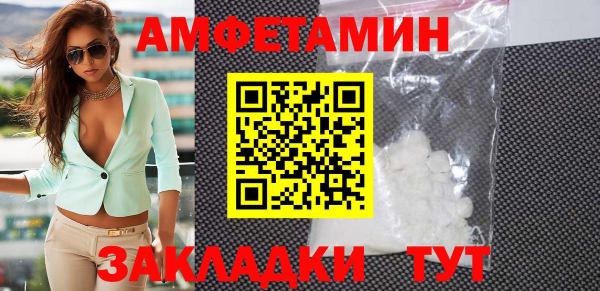 Метамфетамин кристалл  Метамфетамин кристалл  Первитин  Волгодонск  Вход с VPN 