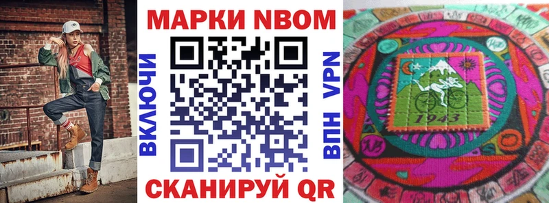 Марки N-bome 1,5мг  Волгодонск 
