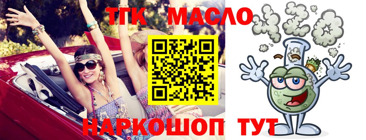 ТГК Wax  Вход с VPN  Волгодонск 