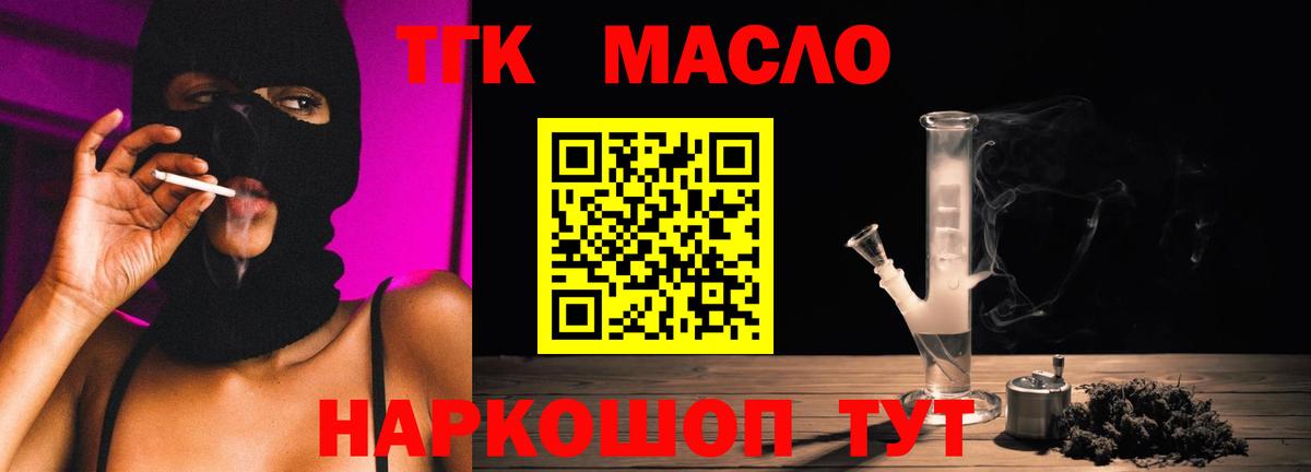 Дистиллят ТГК гашишное масло  Волгодонск  ТГК Wax 