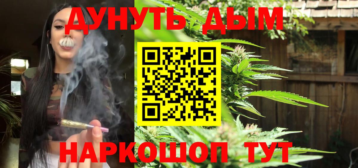 МАРИХУАНА White Widow  Вход с VPN  Марихуана марихуана  Бошки Шишки тримм  Волгодонск 