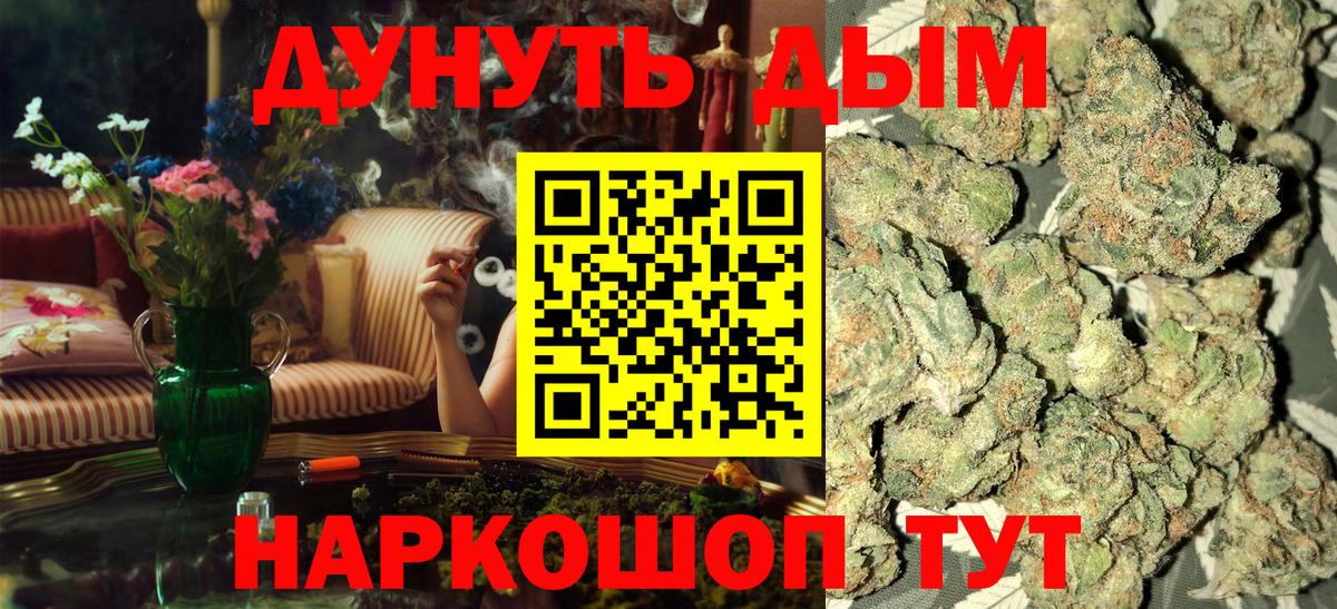 Каннабис гибрид Волгодонск